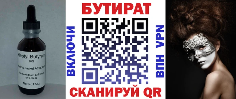 omg маркетплейс  где можно купить   Эртиль  Бутират бутандиол 