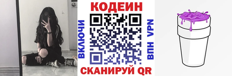 Кодеин напиток Lean (лин)  дарнет шоп  Эртиль 
