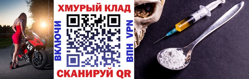 ГЕРОИН Heroin  Эртиль 
