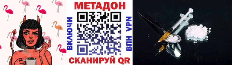 МЕТАДОН VHQ  Эртиль 